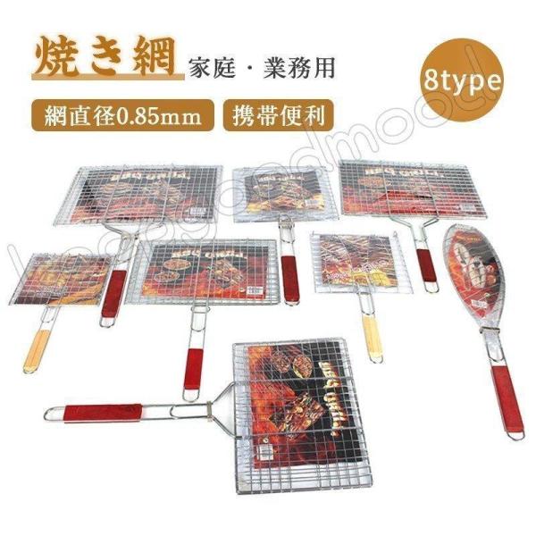 【値下げ】焼き網 魚焼き 網 グリルヘルパー 挟み焼き 焼肉 焼き鳥 バーベキュー ピクニック 食器...