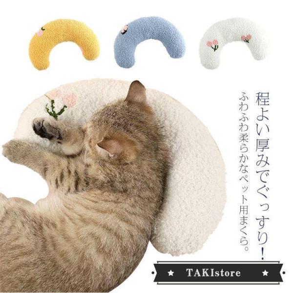 猫 まくら 犬 まくら パートナー枕 ねこ いぬ ペットグッズ ペット 留守番 ペット枕 犬用 おも...