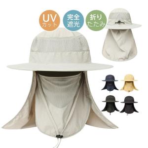 帽子 男女兼用 uvカット 完全遮光 日焼け防止 着脱可能 フェイスマスク つば広帽子 紫外線対策 オールシーズン アウトドア