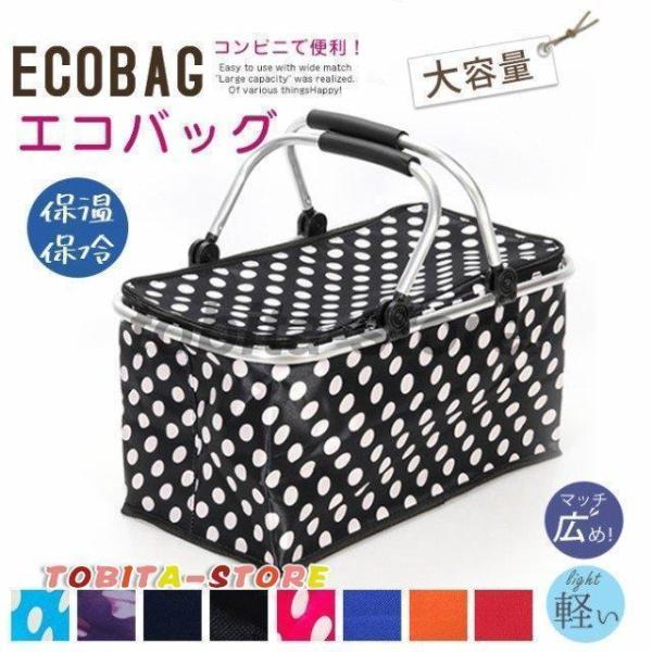 【値下げ】エコバッグ 保冷 保温 折りたたみ バスケット かごバッグ 蓋付き ファスナー付き 軽量 ...