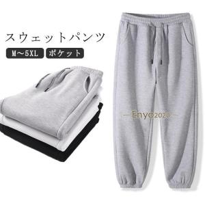 下 スウェットパンツ ジャージ グレー スウェット メンズ レディース 白 黒 無地 秋 スウェットパンツ 部屋着 パンツ ルームウェア パジャマ ペ
