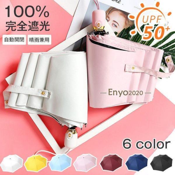 日傘 折りたたみ 完全遮光 軽量 UVカット 折りたたみ傘 100％遮光 レディース