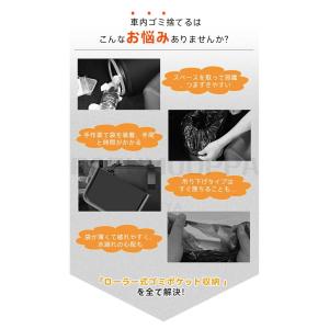 ゴミポケット収納 ローラー式 車載 隠し 省ス...の詳細画像1