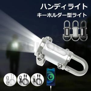 2025年新作！ハンディライト LEDキーチェーンライト キーホルダー型ライト ミニLED懐中電灯 USB充電式 キーホルダー一体型 ポケットサイズ