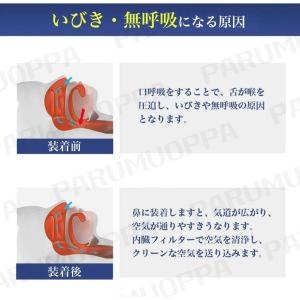 いびき防止 グッズ 鼻 睡眠改善グッズ USB...の詳細画像2