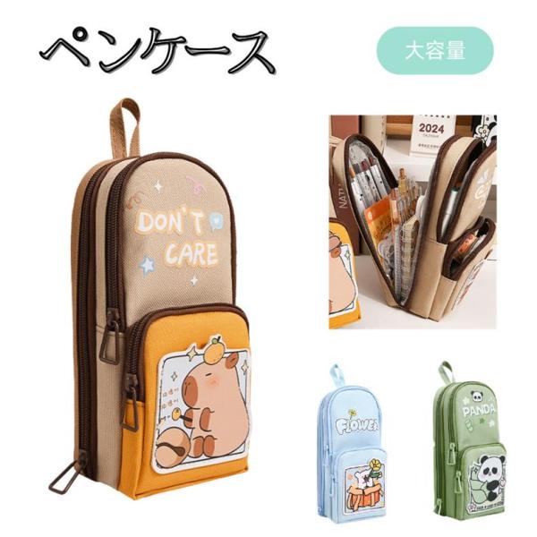 ペンケース ペンポーチ 大容量 可愛い 撥水 便利 筆箱 学生 中学生 小学生 女の子 男の子 文房...