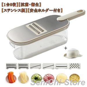 野菜スライサー セット 1台6役 ステンレス スライサー 千切りスライサー 千切り器 おろし器 多機能 野菜調理器 安全ホルダー付き 透明収納ケース