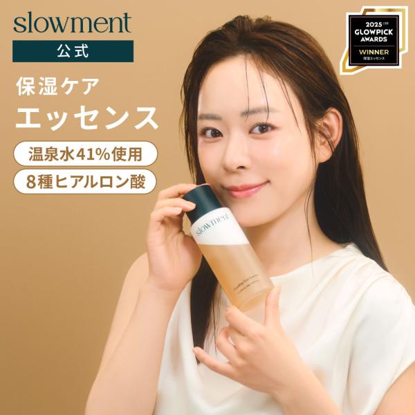 【slowment公式】【お試しサイズ20ml フラッディングファーストエッセンス】温泉水 セラム ...
