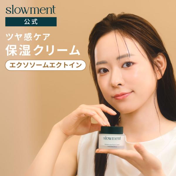 【slowment公式】【リブートコアフィニッシュクリーム 50ml】 クリーム 韓国 フェイスクリ...