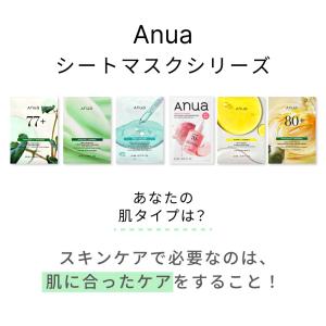 【国内・即日発送】【ANUA 6種類から選べる...の詳細画像1