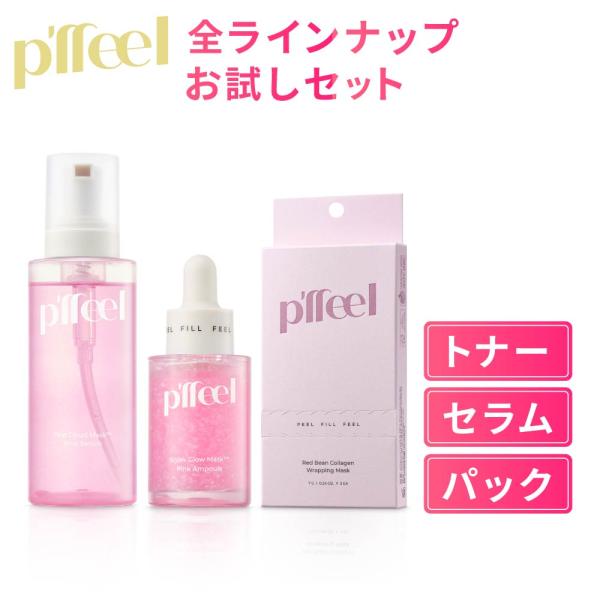 【セット】p'ffeel クラウドマスク＆スノーグローアンプル＆ラッピングマスク / トナー セラム...