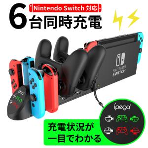 Nintendo Switch 用 6台同時充電 Joy-Con Proコントローラー ストラップ 充電器 ニンテンドースイッチ 充電ドック ゲーム ジョイコン｜Life-Style・コスメ&雑貨