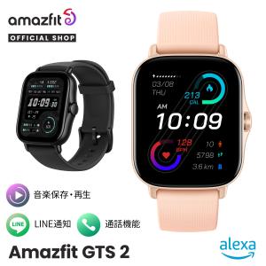 ★Amazfit GTS 2 スマートウォッチ アマズフィット 日本正規代理店 通話できるスマートウォッチ レディース おしゃれ LINE通知 通話機能 日本語 説明書