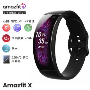 【日本正規代理店】Amazfit X スマートウォッチ 3Dカーブ GPS 自動スポーツ検知 5ATM 防水 睡眠 24h心拍数測定 血中酸素 健康管理 デザイン