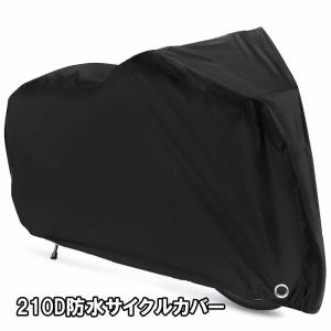 サイクルカバー 自転車カバー 210D防水  (ブラック/シルバー）29インチまで  厚手 ナイロン生地 ロックホール バックル付  盗難防止