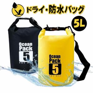 ドライバッグ 防水バッグ 5L ドライチューブ ビーチバッグ ショルダー ドラム型 登山 水泳 サーフィン キャンプ 海 プール 防災