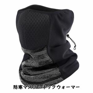 フェイスマスク フェイスガード ネックウォーマー