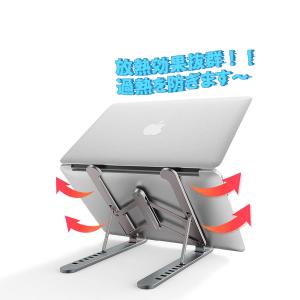 ノートパソコンスタンド ノートPC タブレット...の詳細画像1