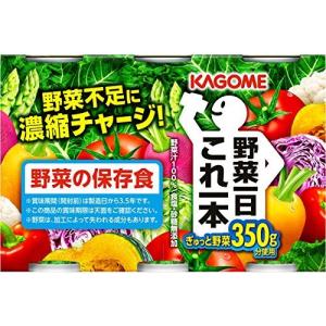 カゴメ 野菜一日これ一本 6本パック ×5パック
