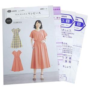 フィットパターンサン ウエストゴムワンピース 型紙 パターン 実物大 説明書付き 切ってそのまま使える 簡単 かんたん ワンピース ウエストゴム 手芸材料の通販シュゲールyahoo 店 通販 Yahoo ショッピング