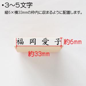 印鑑 はんこ お名前スタンプ ねいみ〜♪ 保護...の詳細画像5