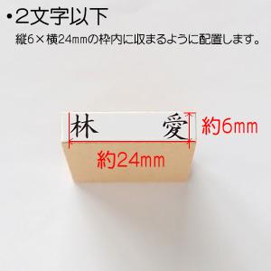 印鑑 はんこ お名前スタンプ ねいみ〜♪ 保護...の詳細画像1