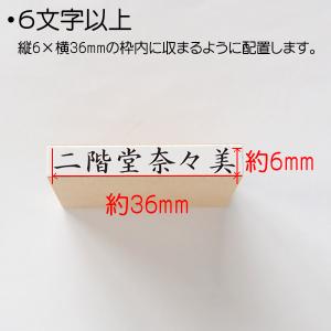 印鑑 はんこ お名前スタンプ ねいみ〜♪ 保護...の詳細画像3