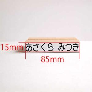 印鑑 はんこ お名前スタンプ 保育園 ねいみー...の詳細画像1