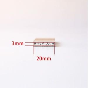 印鑑 はんこ お名前スタンプ 保育園 ねいみー...の詳細画像4