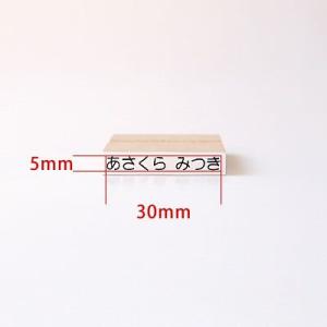 印鑑 はんこ お名前スタンプ 保育園 ねいみー...の詳細画像3