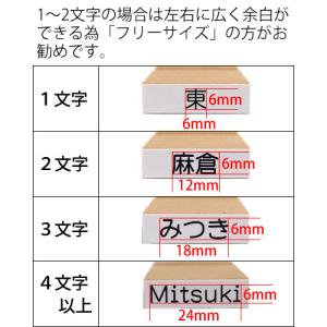 印鑑 はんこ お名前スタンプ 保育園 ねいみー...の詳細画像2