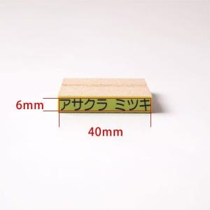 印鑑 はんこ お名前スタンプ 保育園 ねいみー...の詳細画像3
