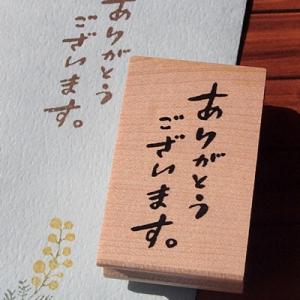 ありがとう ハンコの商品一覧 通販 Yahoo ショッピング