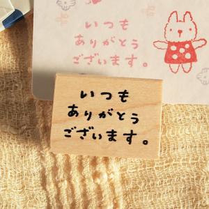 ありがとう ハンコの商品一覧 通販 Yahoo ショッピング