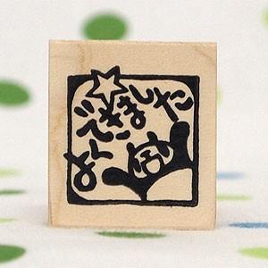 消しゴムはんこ ラバースタンプ 消しゴムスタンプ つぶあん 火を噴く