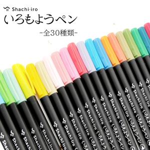 シヤチハタ いろもようペン 単品 30種類 シャチハタ いろもようぺん 色模様 syachihata からふる屋｜karafuru