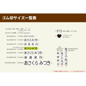 お名前スタンプ 布用 オムツ タグ 印鑑 はん...の詳細画像2