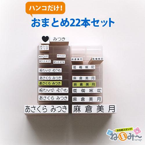 お名前スタンプ 布用 オムツ タグ 印鑑 保育園 ねいみー おまとめ 兄弟追加用ゴム印セット 入園 ...