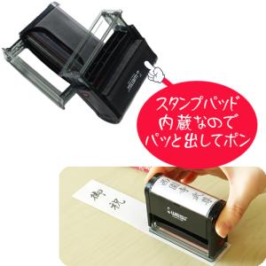 名前スタンプ 慶弔スタンプ 慶弔印 単品 黒 ...の詳細画像1