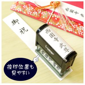名前スタンプ 慶弔スタンプ 慶弔印 単品 黒 ...の詳細画像2