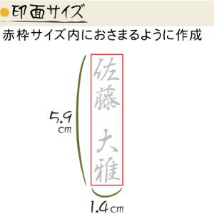 名前スタンプ 慶弔スタンプ 慶弔印 単品 黒 ...の詳細画像4