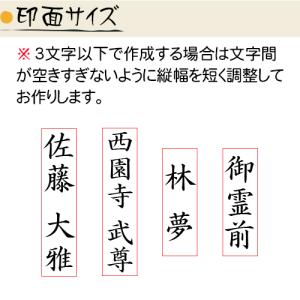 名前スタンプ 慶弔スタンプ 慶弔印 単品 黒 ...の詳細画像5