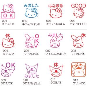 こどものかお サンリオキャラクターズ ワンポイ...の詳細画像1