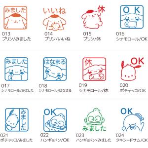 こどものかお サンリオキャラクターズ ワンポイ...の詳細画像2