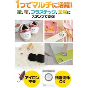 お名前スタンプ 布用 タグ ねいみー インクセ...の詳細画像5