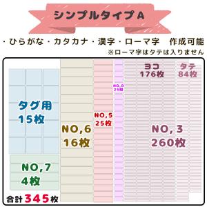 お名前シール ねいみー シンプルタイプ 選べる...の詳細画像3