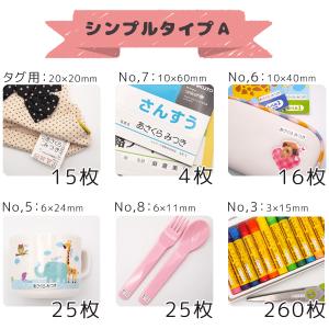 お名前シール ねいみー シンプルタイプ 選べる...の詳細画像4