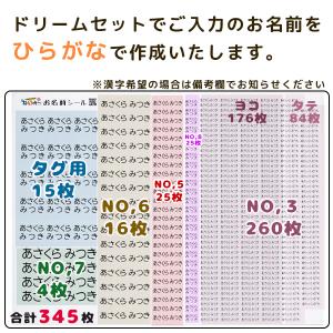 対象商品同時購入限定 お名前シール シンプルタ...の詳細画像1