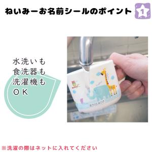 対象商品同時購入限定 お名前シール シンプルタ...の詳細画像2