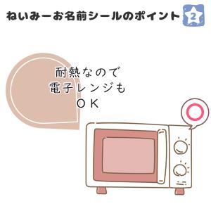 対象商品同時購入限定 お名前シール シンプルタ...の詳細画像3